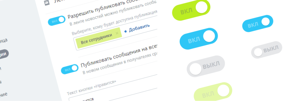JS Компонент Переключателя (ui.switcher)