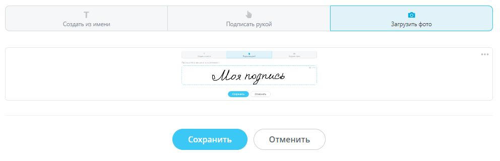 Загрузить фото (ui.sign-up)